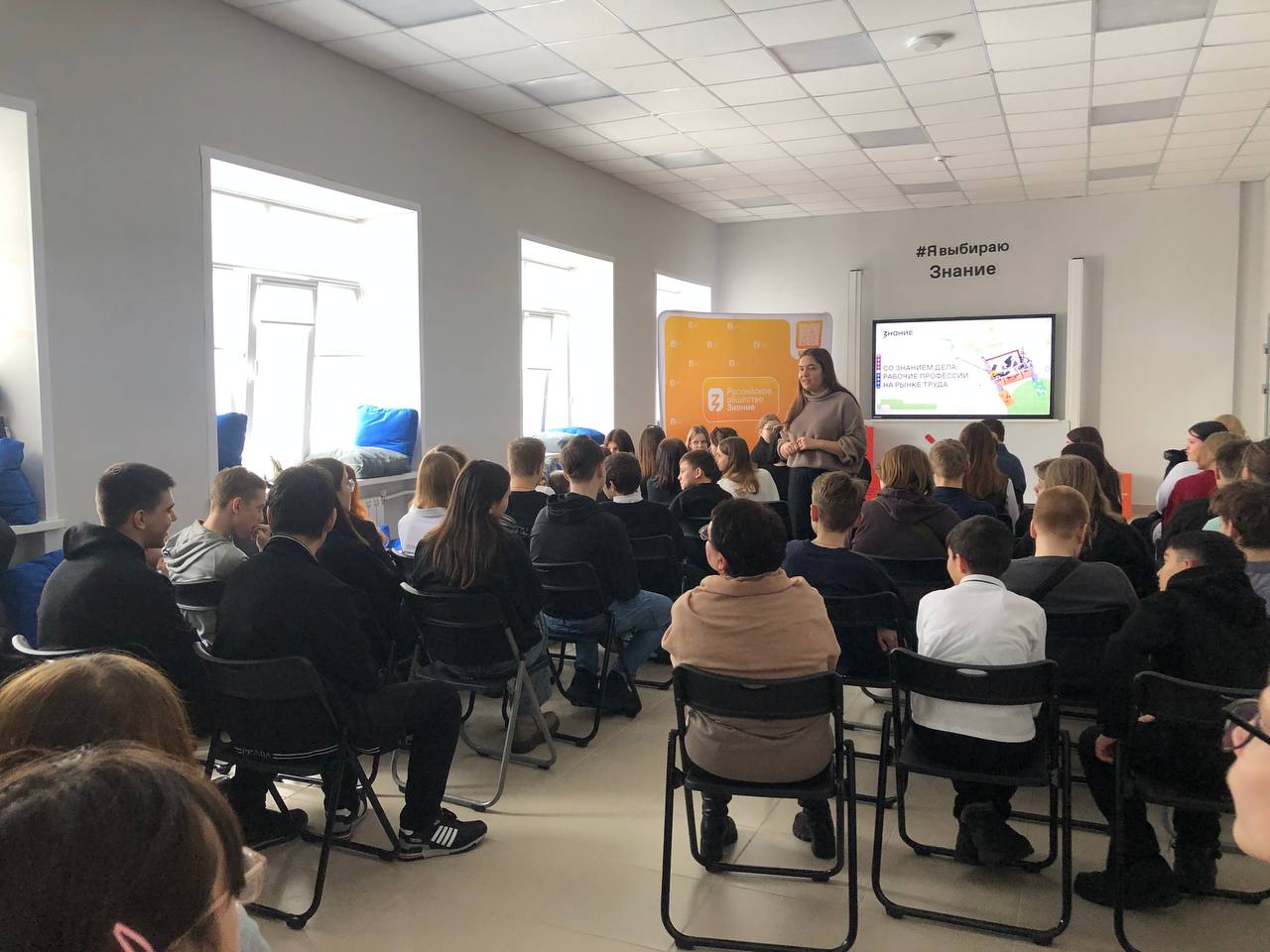Лектор Общества «Знания» рассказала курганским школьникам о перспективах рабочих профессий