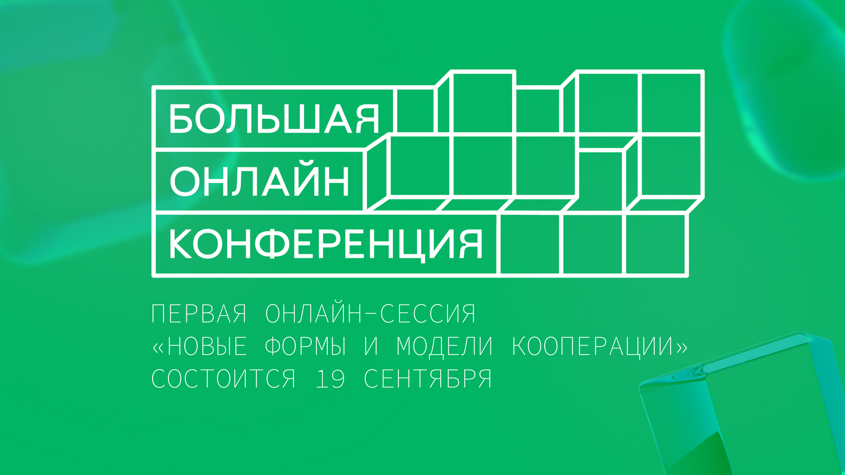 Конференция «Приоритет — технологическое лидерство»
