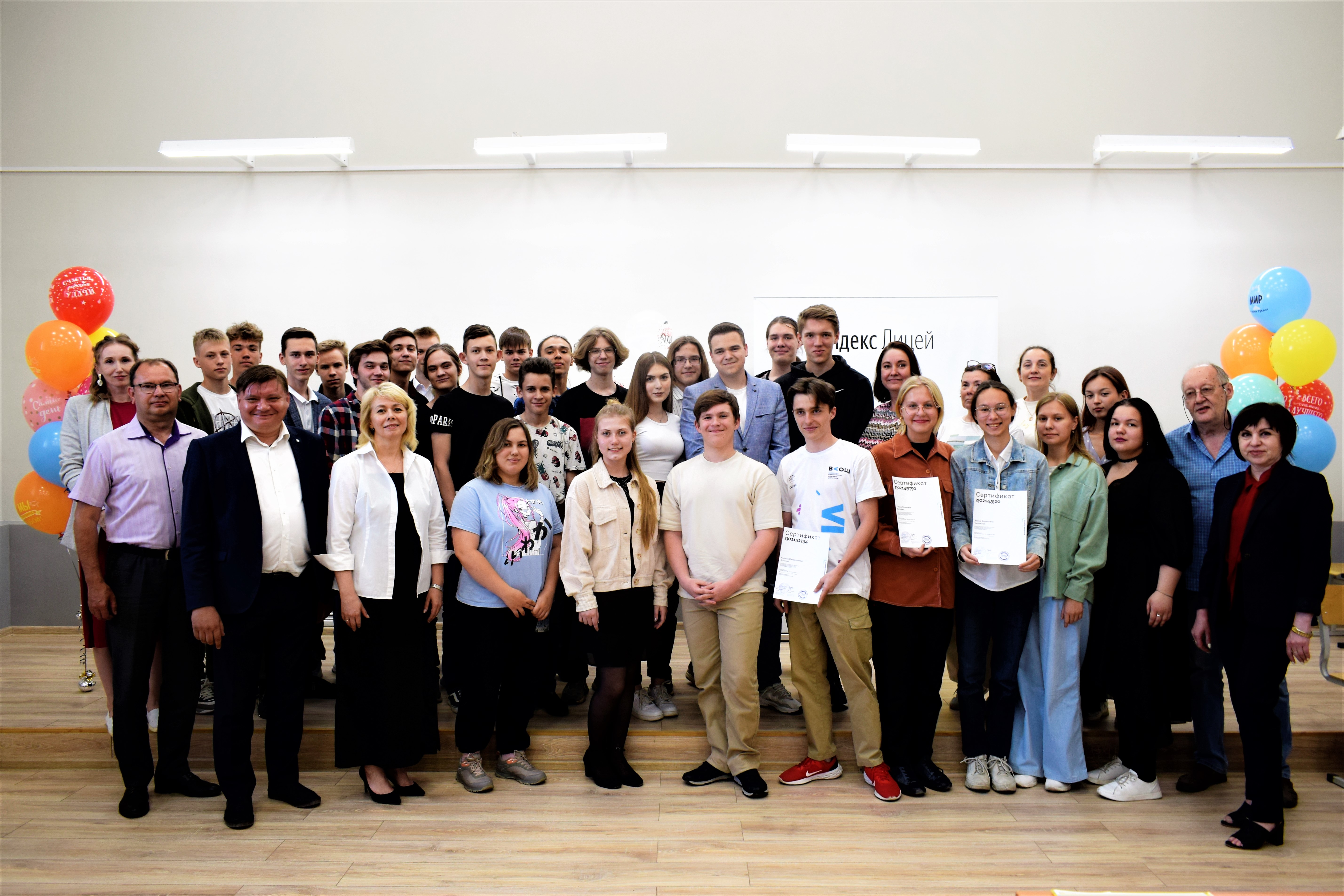 Выпускникам проекта «Лицей Академии Яндекса» вручили сертификаты