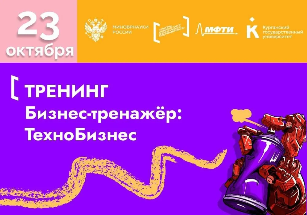 Развивайте предпринимательские навыки вместе с нами!