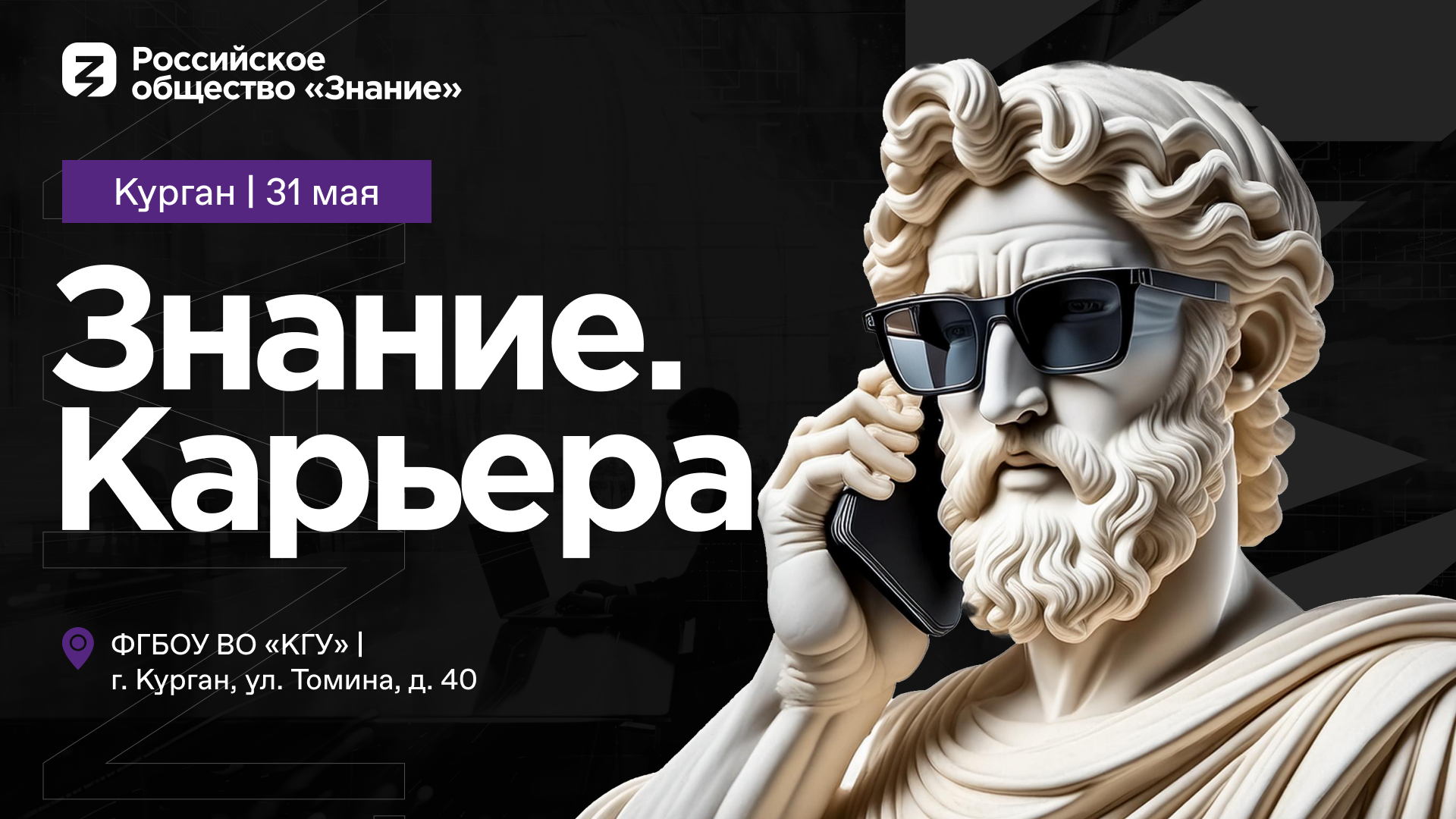 Как построить карьеру в 2024 году, не боясь вызовов современности?