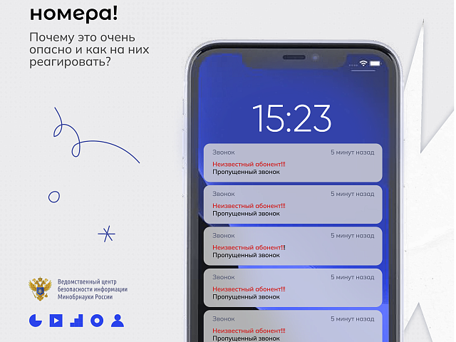 противодействие мошенникам